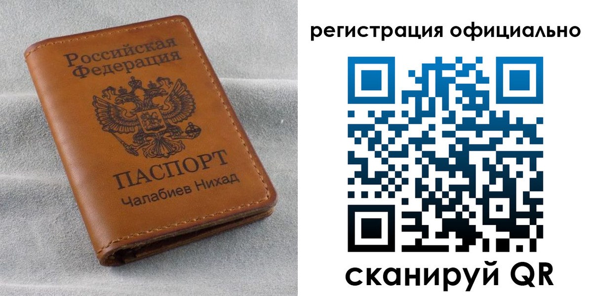 прописка иностранных граждан в Костомукше