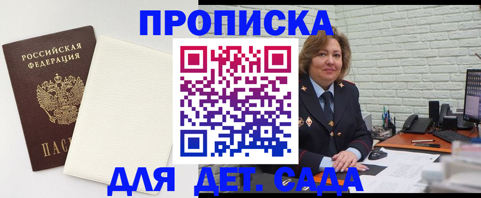 прописка в Костомукше